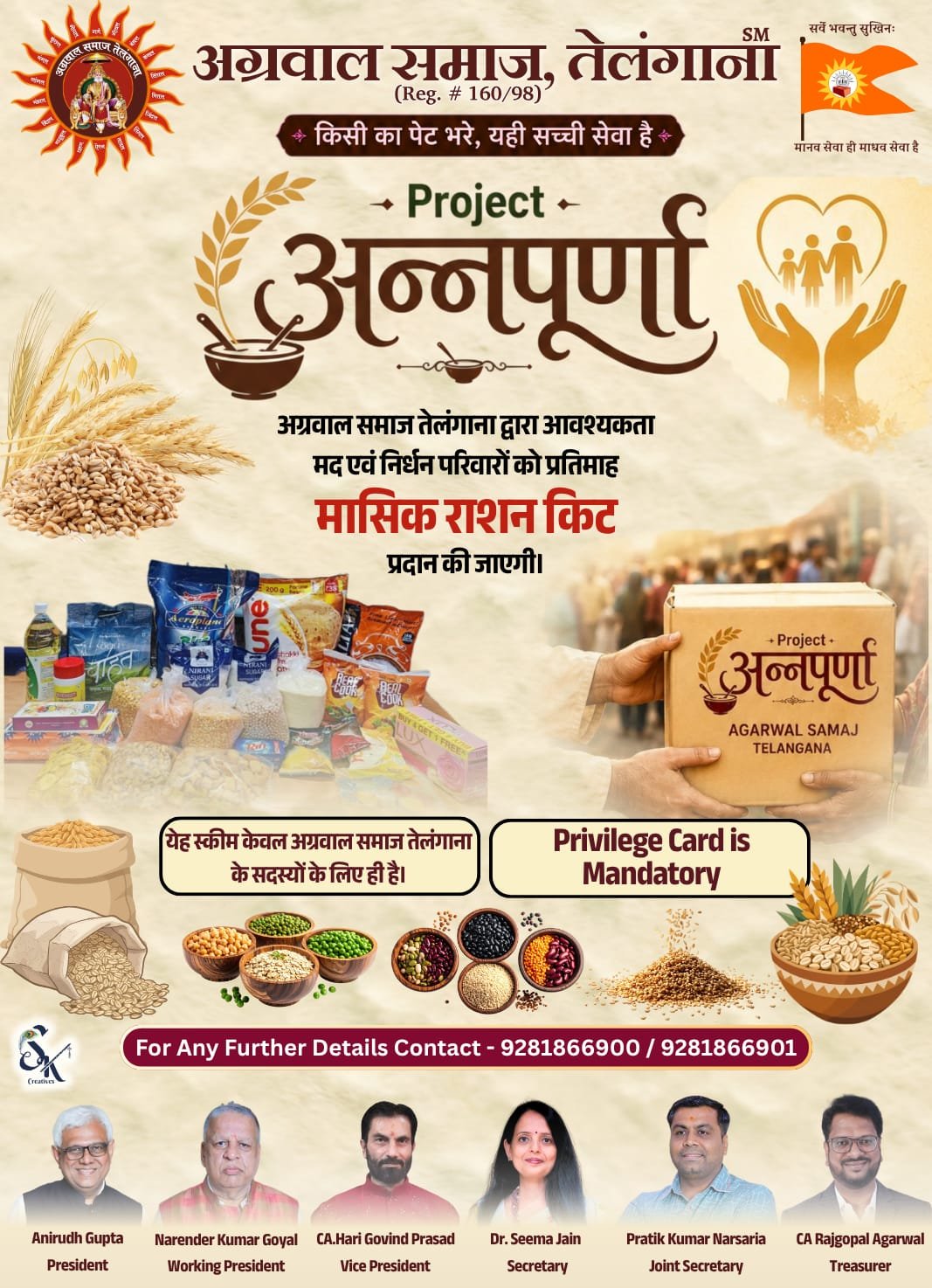 Project Annapurna-Monthly Ration Kit Distribution